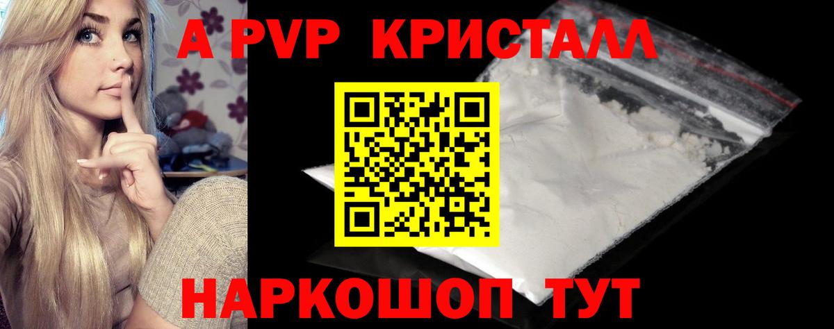 A-PVP СК КРИС Аксай