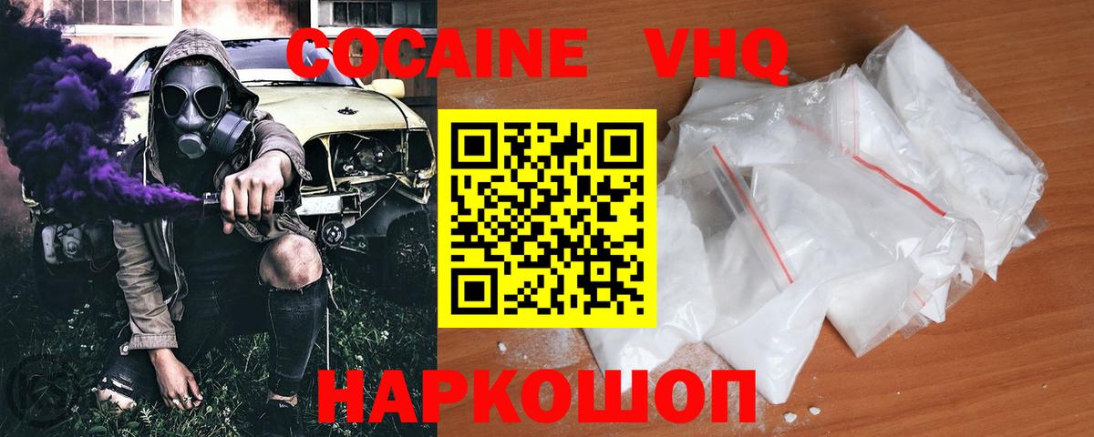 Кокаин FishScale  Кокаин Columbia  Вход с VPN  Аксай 