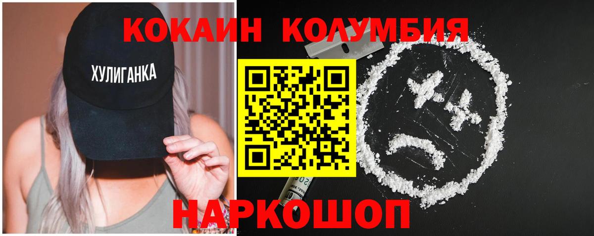 COCAIN 97% Аксай