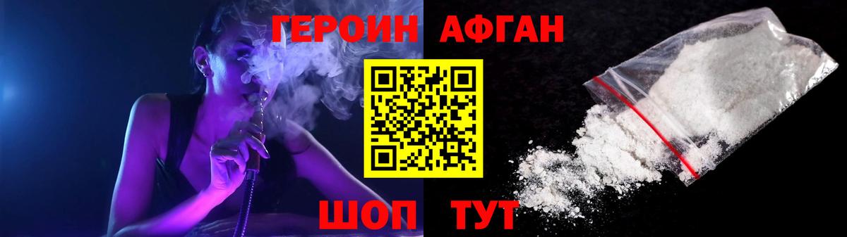Аксай  ГЕРОИН Афган  Вход с VPN 