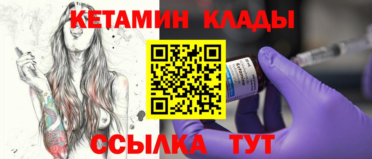 КЕТАМИН VHQ  Вход с VPN  Аксай 