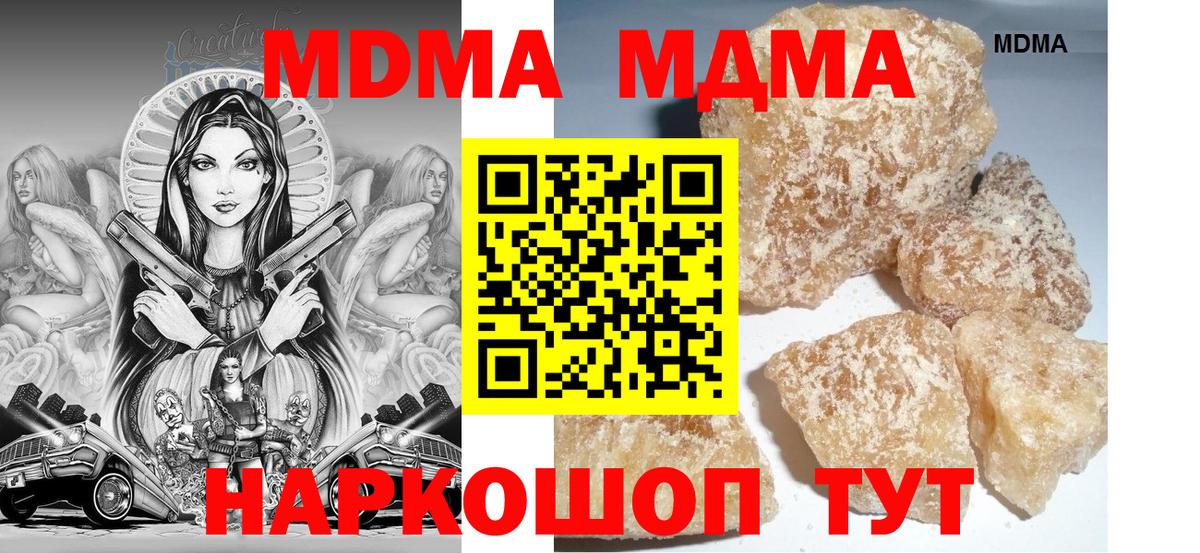 MDMA  MDMA молли  Вход с VPN  MDMA кристаллы  Аксай 