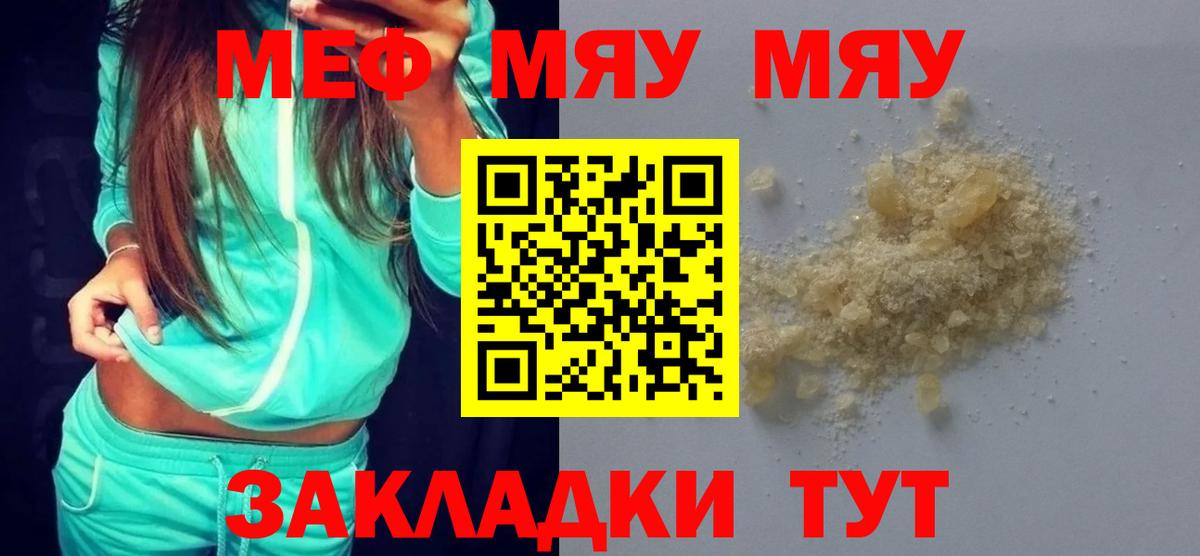 Меф VHQ  Мефедрон mephedrone  МЯУ-МЯУ  Аксай  Вход с VPN 
