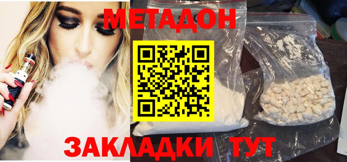 Аксай  МЕТАДОН белоснежный  МЕТАДОН мёд  Вход с VPN 