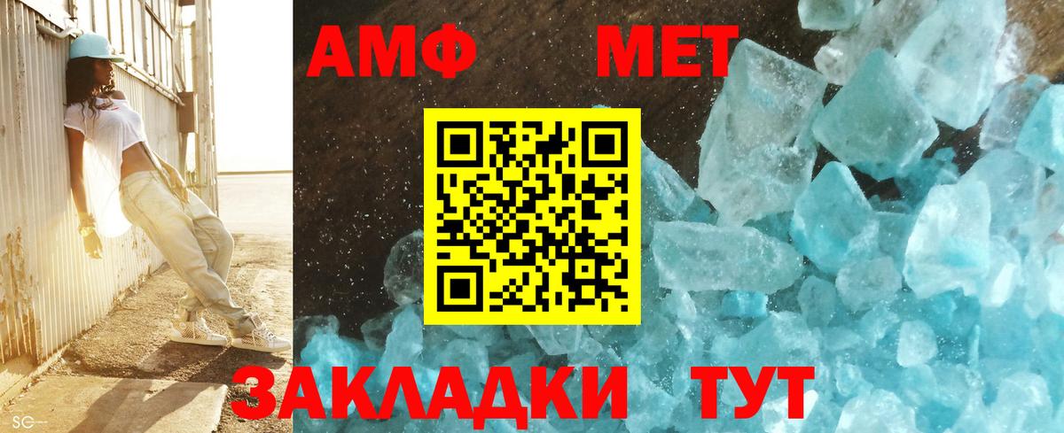 Метамфетамин кристалл Аксай