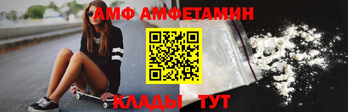 МЕТАМФЕТАМИН  МЕТАМФЕТАМИН винт  Вход с VPN  Аксай 
