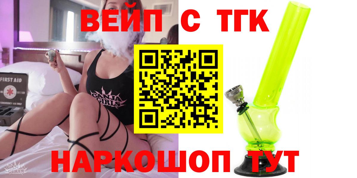 даркнет сайт  blacksprut   Вход с VPN  Дистиллят ТГК THC oil  Аксай  ТГК концентрат 