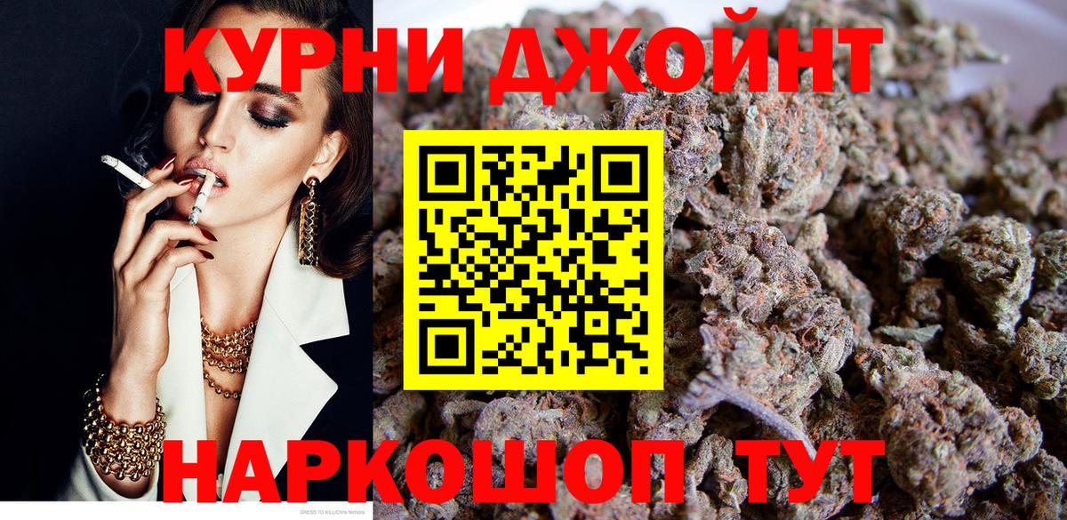 Бошки Шишки семена Аксай